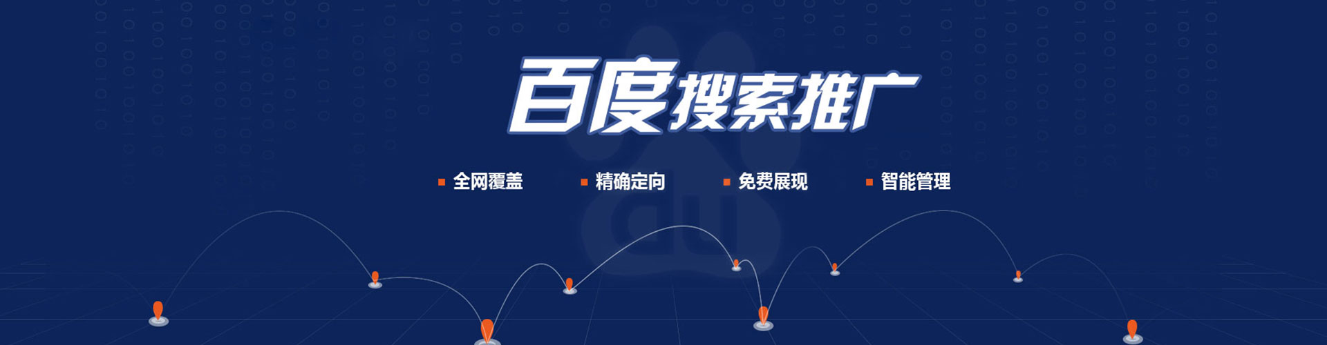 衡山百度推广平台